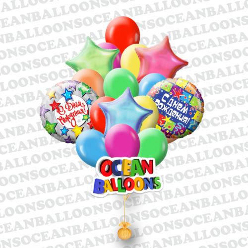 Букет «С Днем Рождения!» из 19 воздушных шариков на день рождения