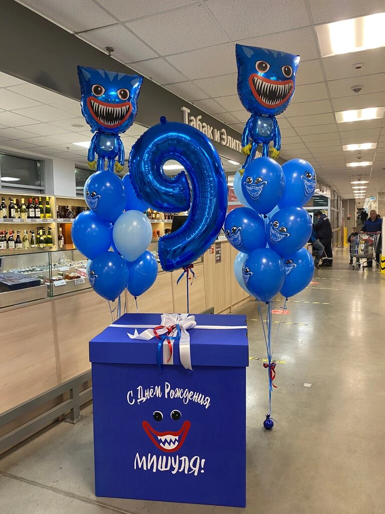 Коробка с шарами Хагги Вагги Компания