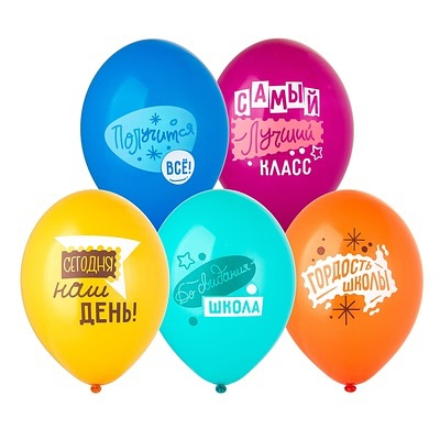 Гелиевый шар Выпускник школа